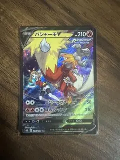 バシャーモV CSR