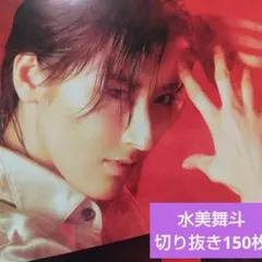 新品】宝塚1stフォトブック2019 水美舞斗 DVD付 - メルカリ