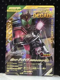 ガンバレジェンズ　LR　ディケイド ネオディケイドライバーVer.　最安値