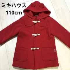 2025年最新】ミキハウス アウター 110の人気アイテム - メルカリ
