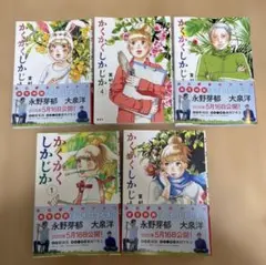2026年最新】東村アキコの人気アイテム - メルカリ