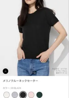 最終セール！ユニクロ エクストラファインメリノウール 半袖ニット 黒 L