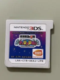 2026年最新】斉木楠雄 3dsの人気アイテム - メルカリ