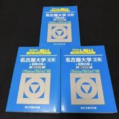 東京工業大学 実戦模試演習 駿台2022 - メルカリ
