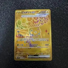 ピカチュウex UR SV8a テラスタルフェスex 236/187