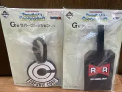 一番くじ ドラゴンボール　G賞 ラバーコレクション 2個セット