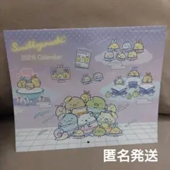 すてきな奥さん2026年付録 すみっコぐらし 2026年 カレンダー