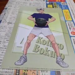 【ハイキュー!!　木兎光太郎　クリアファイル　送料込】