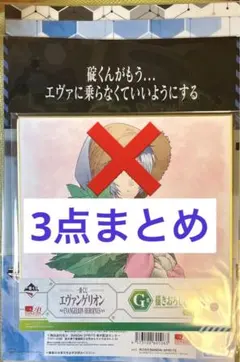 エヴァンゲリオン一番くじ クリアファイル3枚セット　綾波レイ