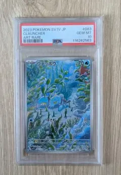 2026年最新】スリープar psa10の人気アイテム - メルカリ