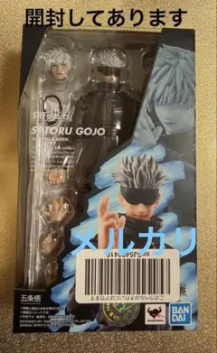 2026年最新】 S.H.Figuarts 五条悟の人気アイテム - メルカリ