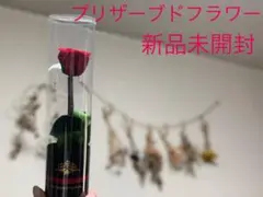 プリザーブドフラワー 一輪挿し バラ