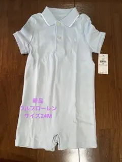 【新品未使用】ラルフローレン　ロンパース　カバーオール　サイズ24M