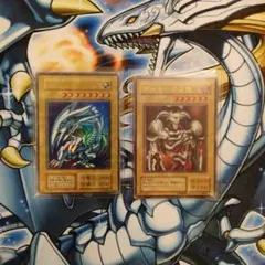 青眼の白龍　初期ウルトラ