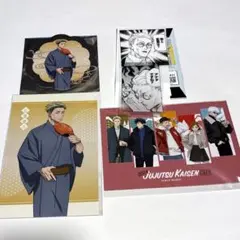 七海建人　ポストカード