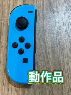 任天堂Switchジョイコン　ネオンブルー