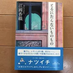 yukigon様 リクエスト 2点 まとめ商品