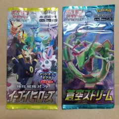 ポケモンカード　イーブイヒーローズ　蒼空ストリーム　絶版未開封2パックセット