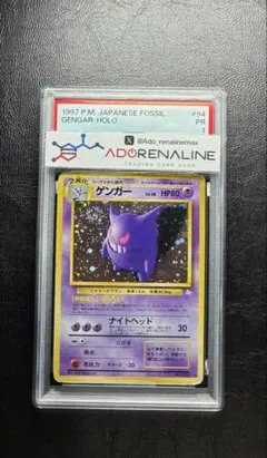 バ*プ様 PSA2 旧裏 ゲンガー うずまきホロあり No.94 第3弾拡張 化
