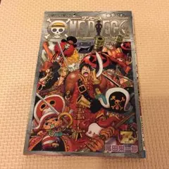 ワンピース千巻