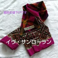 イヴサンローラン　ストール　スカーフ　シルク１００%