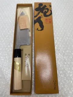 祥三郎作 黒三枚打 菜切り包丁 165mm 千種鋼 本水牛角 新品保管品