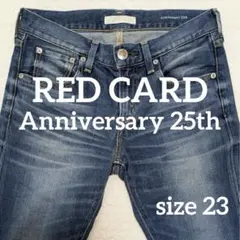 【レッドカード】 Anniversary 25th デニムパンツ ジーンズ 23のサムネイル