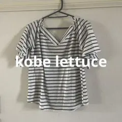 オフショル ストライプ Vネック フリル袖 Tシャツ