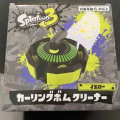 スプラトゥーン3 カーリングボムクリーナー