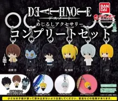 DEATH NOTE　めじるしアクセサリー　全種コンプリートセット