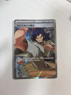 からておうの稽古 SR MEGA ハイクラスパック MEGAドリームex キラ…のサムネイル