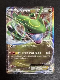 レックウザEX XY メガバトルデッキ60「MレックウザEX」 キラ 005