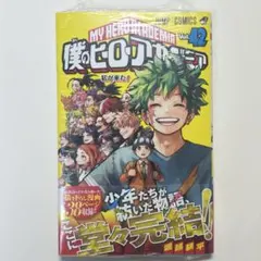 2026年最新】僕のヒーローアカデミア 初版の人気アイテム - メルカリ