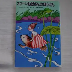 2025年最新】新しい世界の童話の人気アイテム - メルカリ