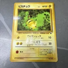 旧裏 ピカチュウ ◇ 拡張シート第1弾(青版) 光沢あり ① - メルカリ