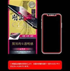 新品 未使用 iPhone X XS 11pro ガラス フィルム 保護シール