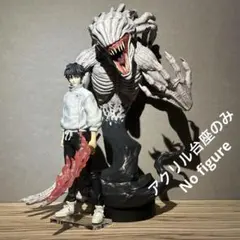 ※アクリル台座のみ　劇場版 呪術廻戦 ０ 一番くじ A賞 乙骨憂太　台座