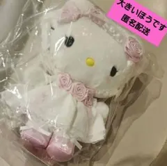 ハローキティぬいぐるみ ホワイトフリルシリーズ サンリオ　HELLO KITTY