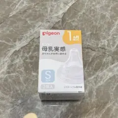 新品未使用品　Pigeon 哺乳瓶用乳首 Sサイズ 2個入　ピジョン