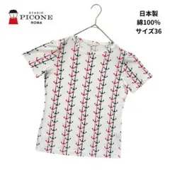ピッコーネ PICONE 総柄カットソー ホワイト 綿100% 36 日本製のサムネイル