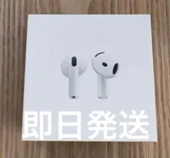 【新品】【未使用】AirPods 4 本体　ノイキャン非搭載