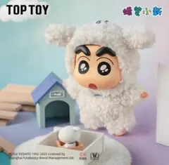 TOPTOY しんちゃん シロの着ぐるみ ぬいぐるみ 14cm