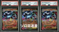 PSA10 連番】メガリザードンX RR インフェルノX ゾロ目連番 - メルカリ
