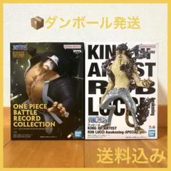 ワンピース ロブ・ルッチ バーソロミュー・クマ フィギュア 2体セット