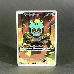 【極美品】マーシャドー AR メガブレイブ ポケモンカードゲーム ポケカ
