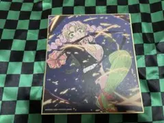 鬼滅の刃 全集中展 ミニ色紙【壱】甘露寺蜜璃