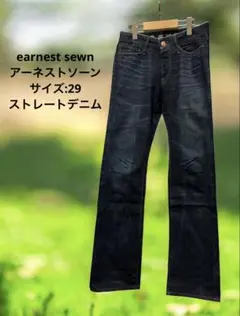 【美品】earnest sewn・アーネストソーン・デニム・ジーンズ・サイズ29のサムネイル