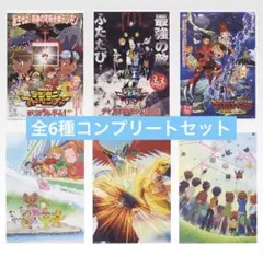 デジモン 一番くじ D賞 クリアポスター コンプセット