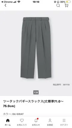 ツータックバギースラックス　Ｍサイズ GU