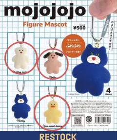 mojojojo Figure Mascot Vol.1